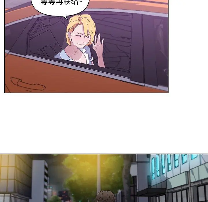 恋你如初恋 - 第4话 - page 44