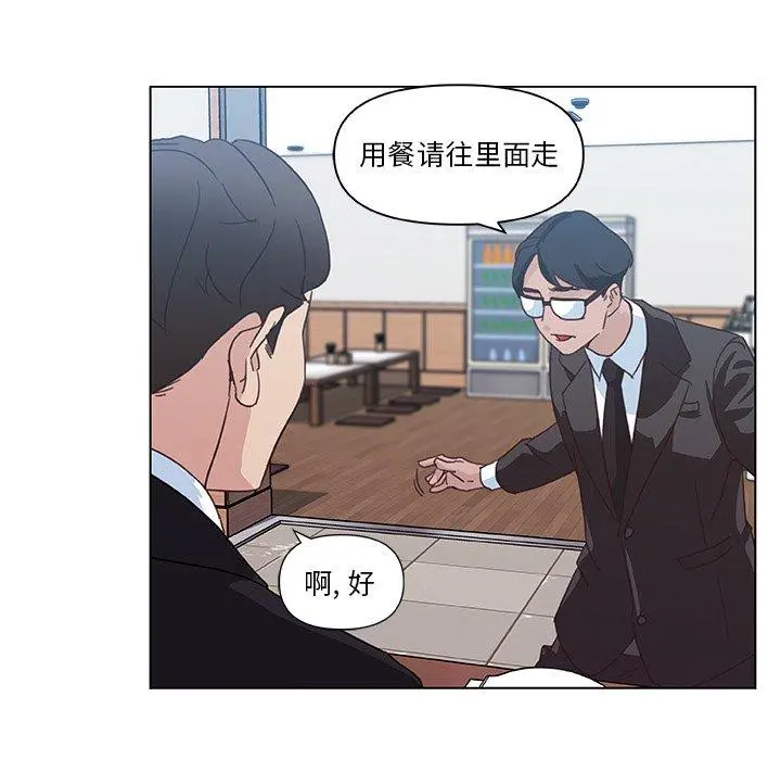 恋你如初恋 - 第4话 - page 48
