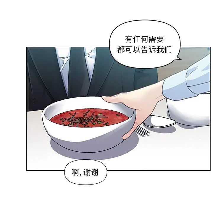 恋你如初恋 - 第4话 - page 51