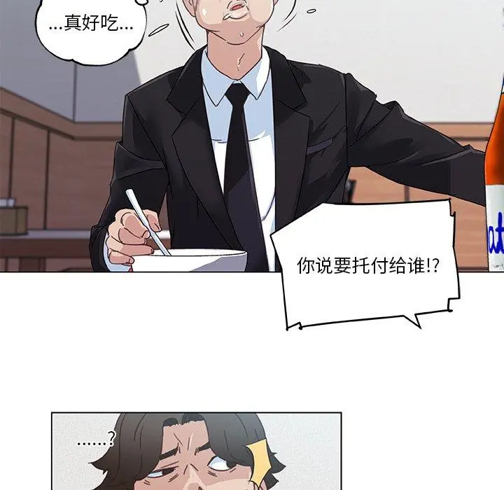 恋你如初恋 - 第4话 - page 54