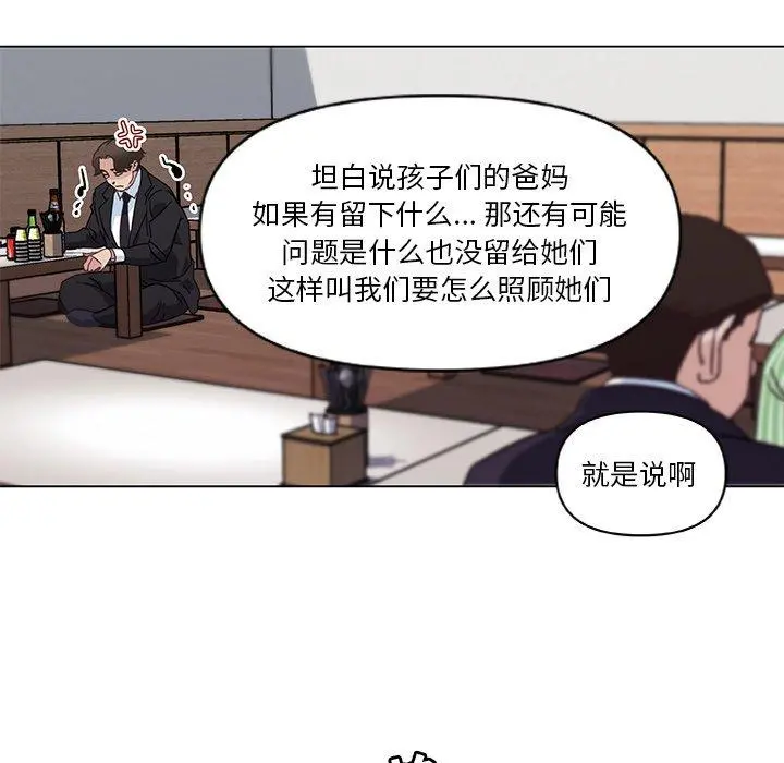 恋你如初恋 - 第4话 - page 58