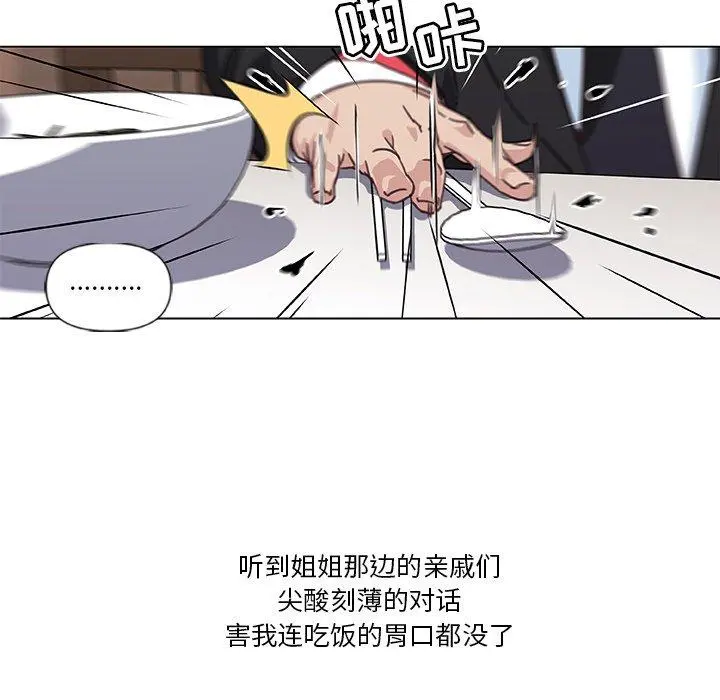 恋你如初恋 - 第4话 - page 59