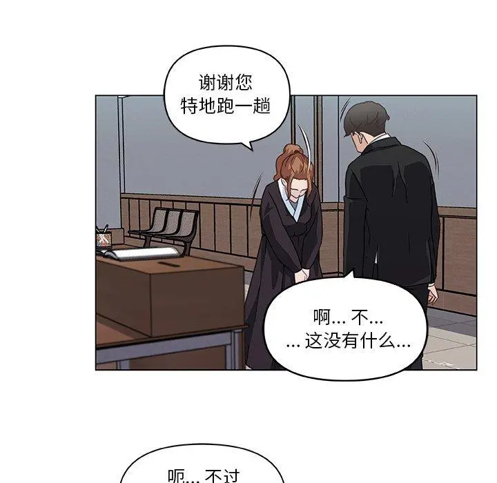 恋你如初恋 - 第4话 - page 61