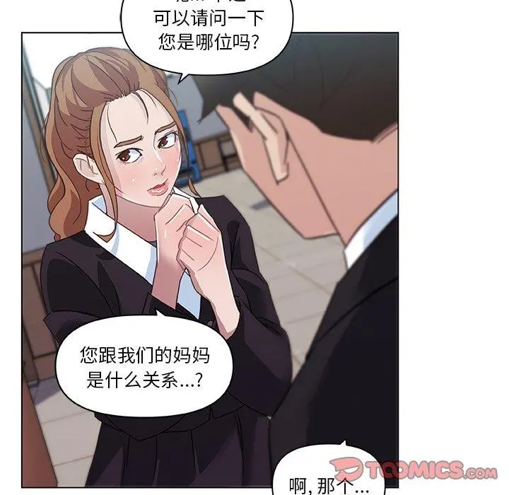 恋你如初恋 - 第4话 - page 62