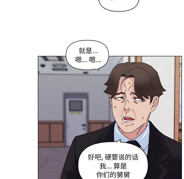 恋你如初恋 - 第4话 - page 63