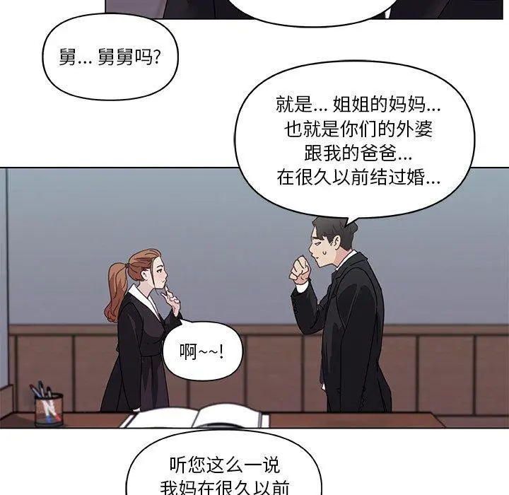恋你如初恋 - 第4话 - page 64