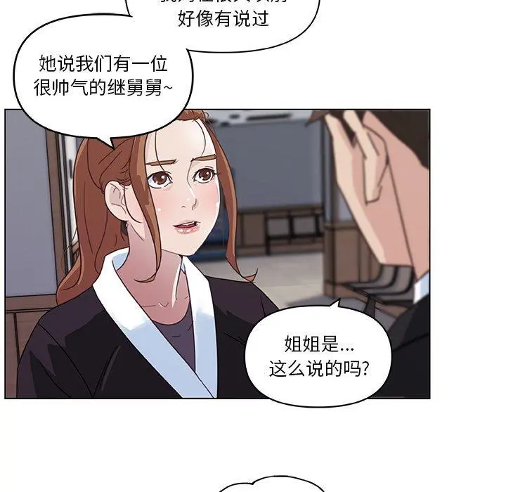 恋你如初恋 - 第4话 - page 65