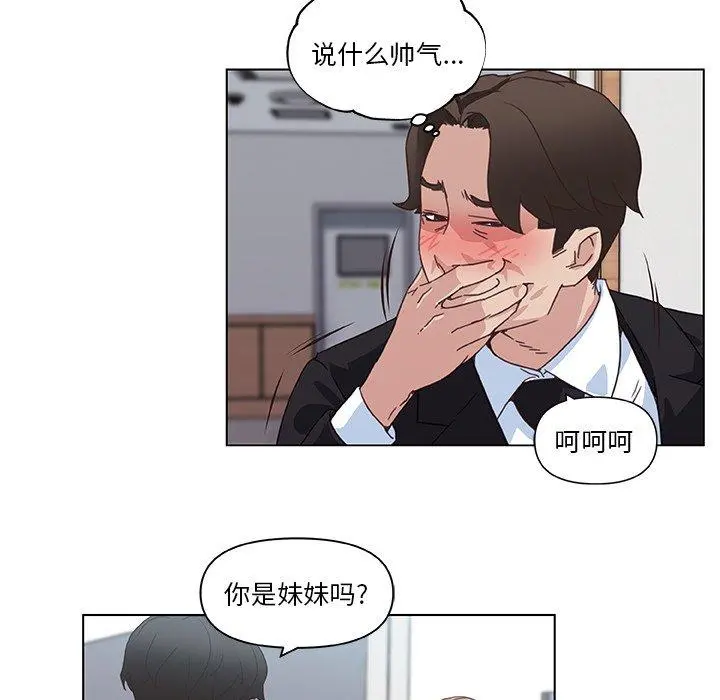 恋你如初恋 - 第4话 - page 66