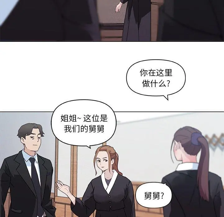 恋你如初恋 - 第4话 - page 71