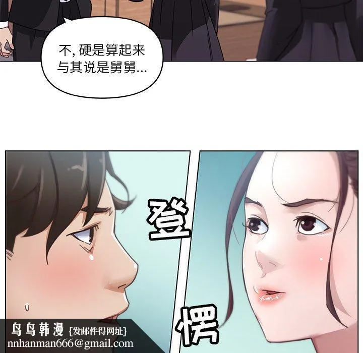 恋你如初恋 - 第4话 - page 72