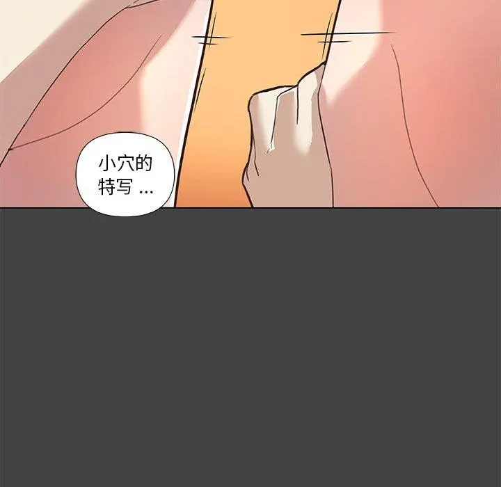 恋你如初恋 - 第19话 - page 7