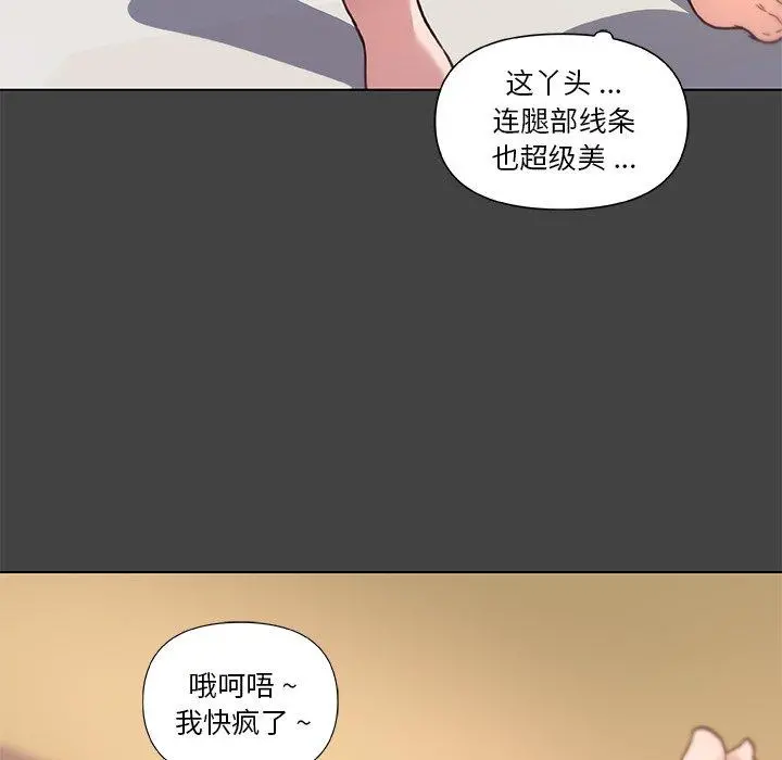 恋你如初恋 - 第19话 - page 19
