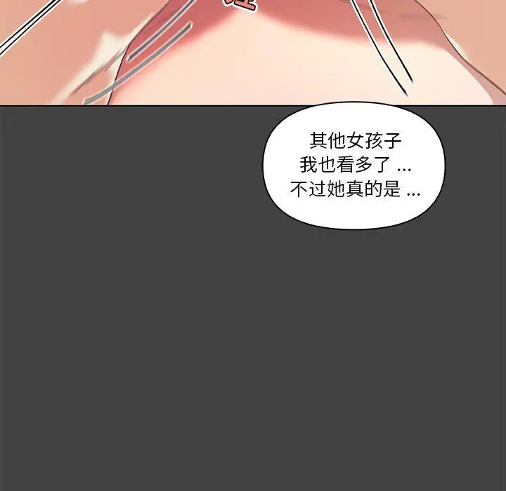 恋你如初恋 - 第19话 - page 27