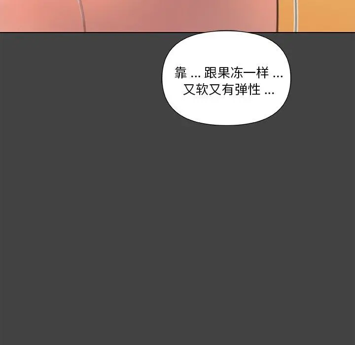 恋你如初恋 - 第19话 - page 30