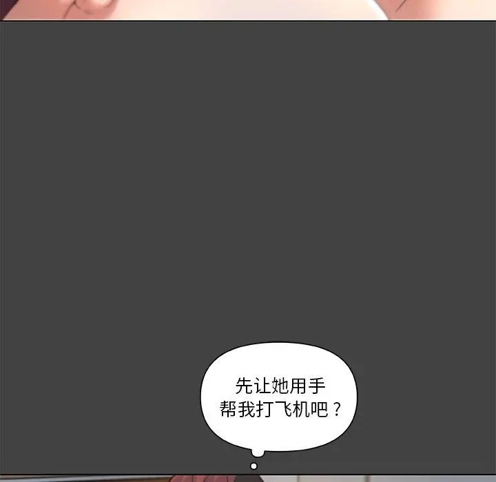 恋你如初恋 - 第19话 - page 32