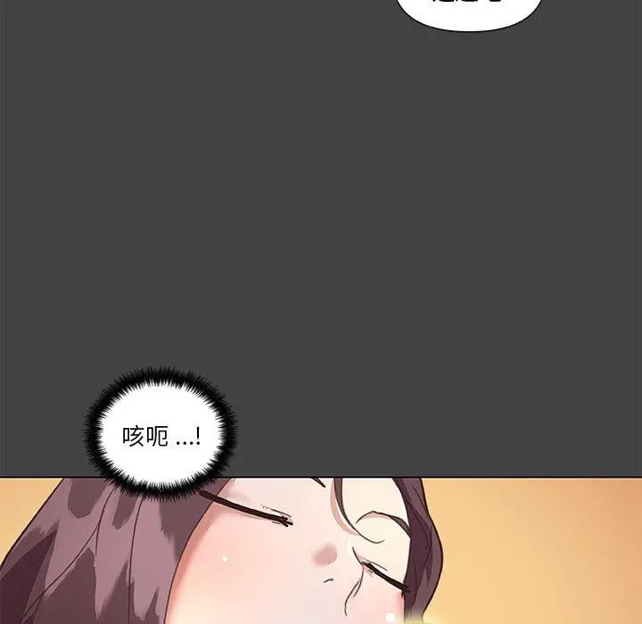 恋你如初恋 - 第19话 - page 41
