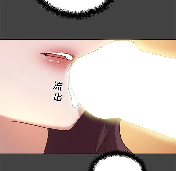 恋你如初恋 - 第19话 - page 43