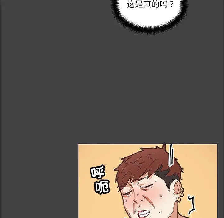 恋你如初恋 - 第19话 - page 44
