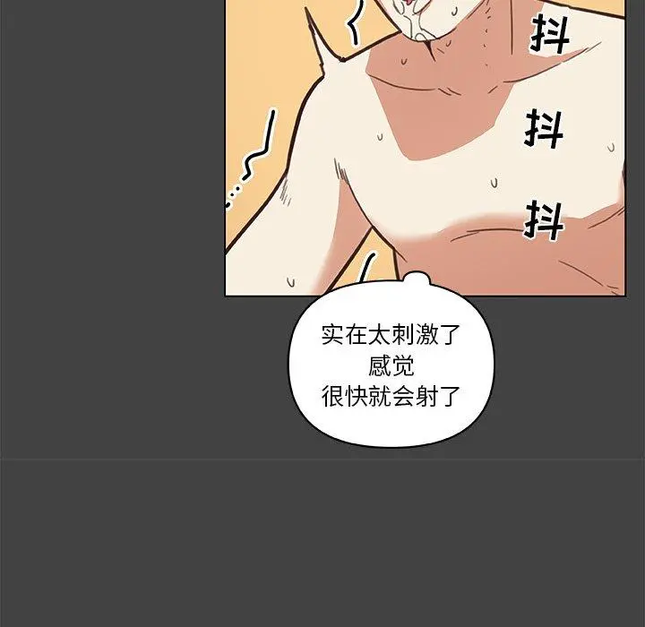 恋你如初恋 - 第19话 - page 45