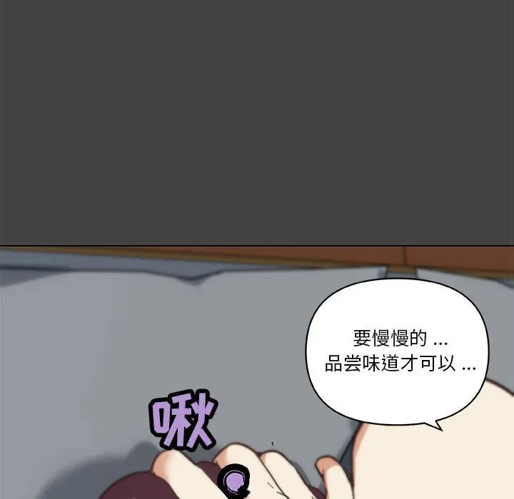 恋你如初恋 - 第19话 - page 46