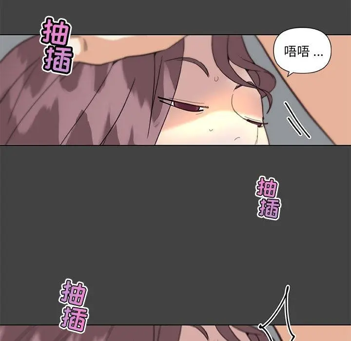 恋你如初恋 - 第19话 - page 55