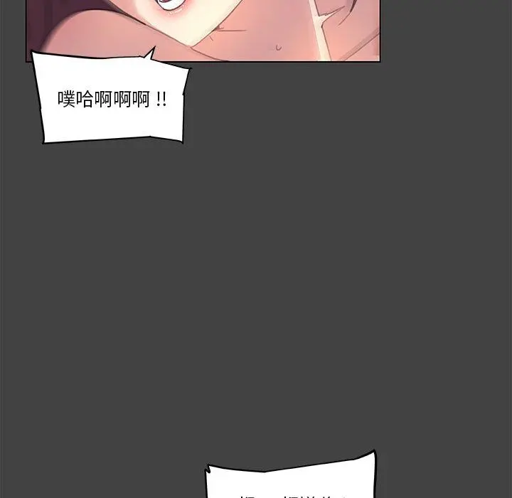 恋你如初恋 - 第19话 - page 60