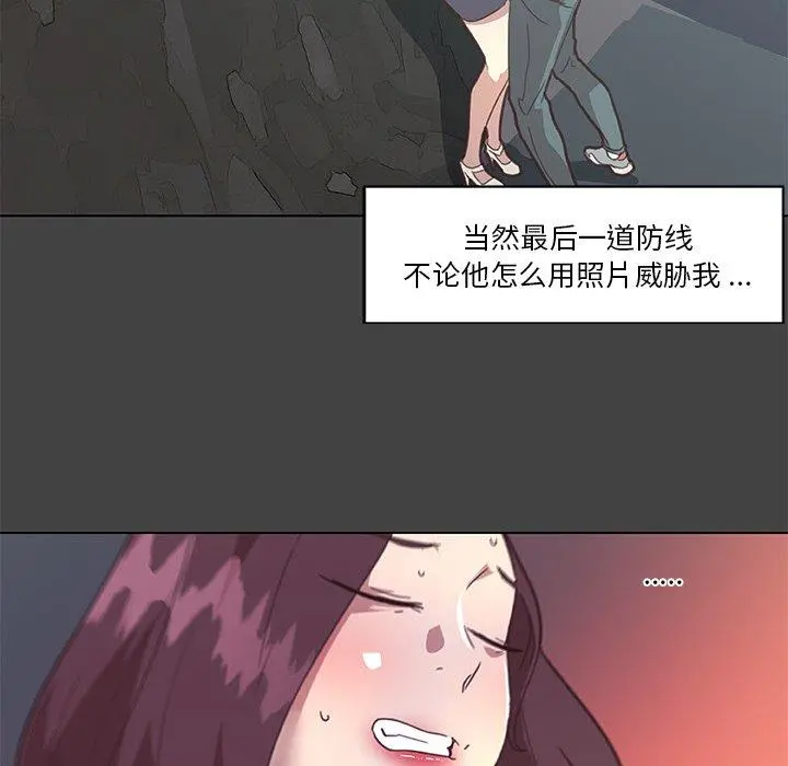 恋你如初恋 - 第19话 - page 69