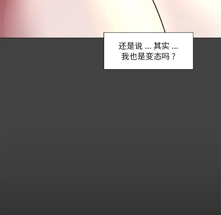 恋你如初恋 - 第19话 - page 71