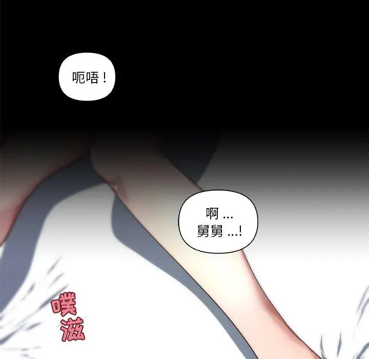 恋你如初恋 - 第19话 - page 73