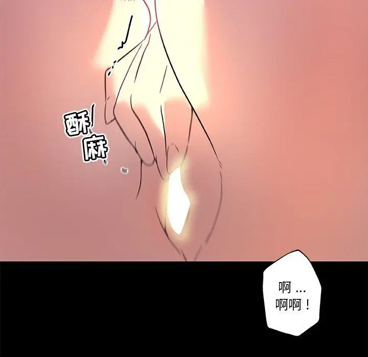 恋你如初恋 - 第19话 - page 77
