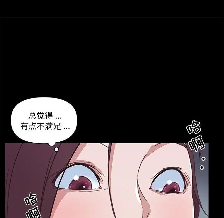 恋你如初恋 - 第19话 - page 78