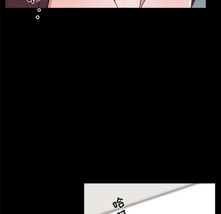 恋你如初恋 - 第19话 - page 79