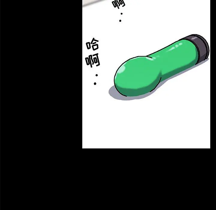恋你如初恋 - 第19话 - page 80