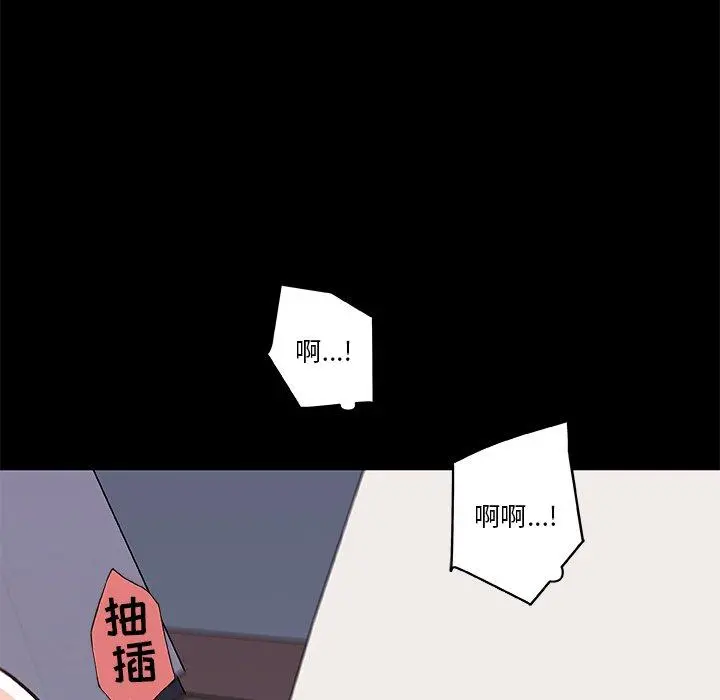 恋你如初恋 - 第19话 - page 87
