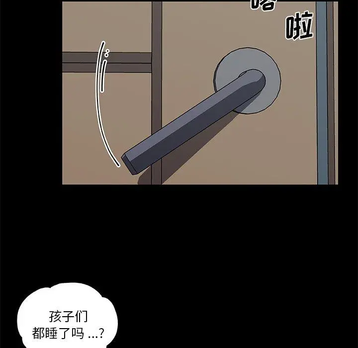 恋你如初恋 - 第19话 - page 90