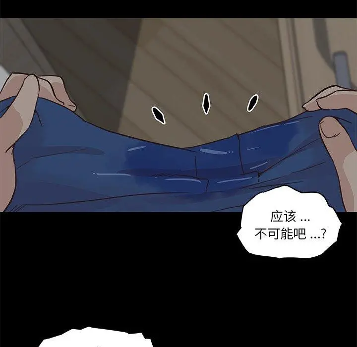 恋你如初恋 - 第19话 - page 92