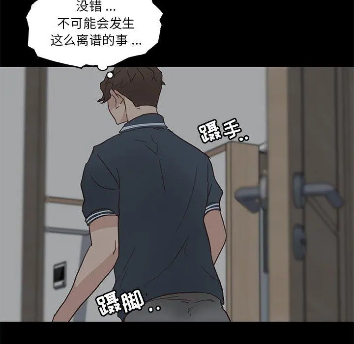 恋你如初恋 - 第19话 - page 93