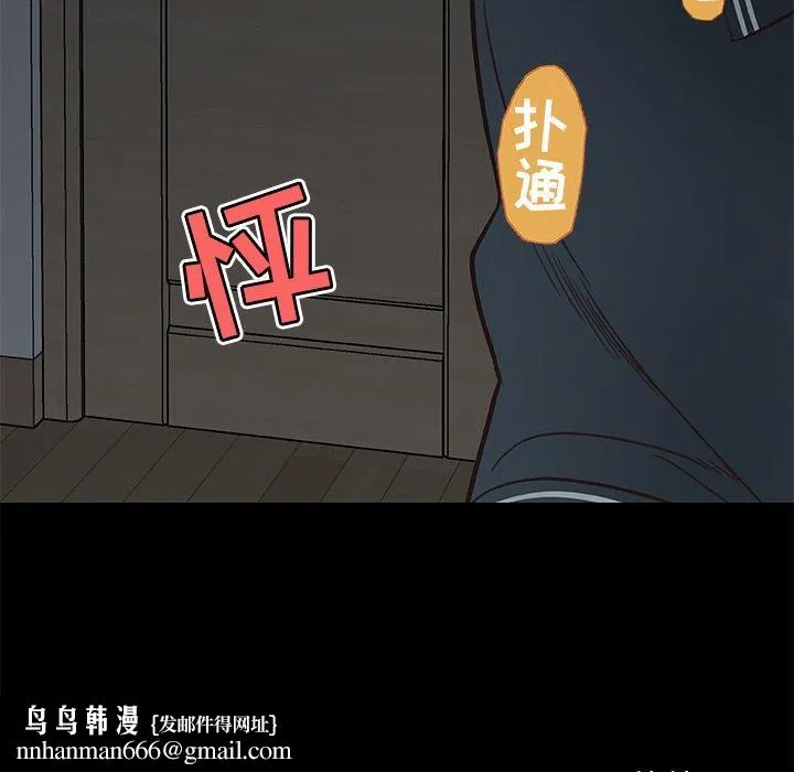 恋你如初恋 - 第19话 - page 97