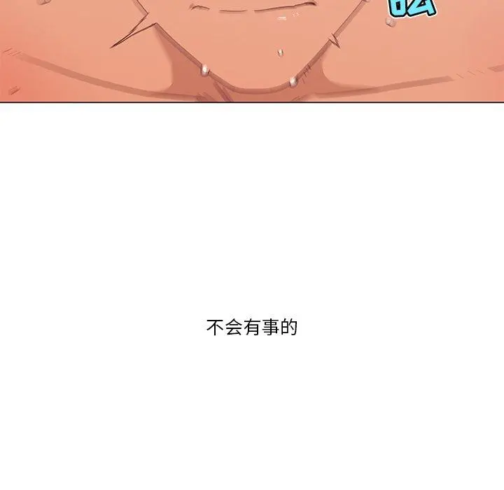 恋你如初恋 - 第35话 - page 9