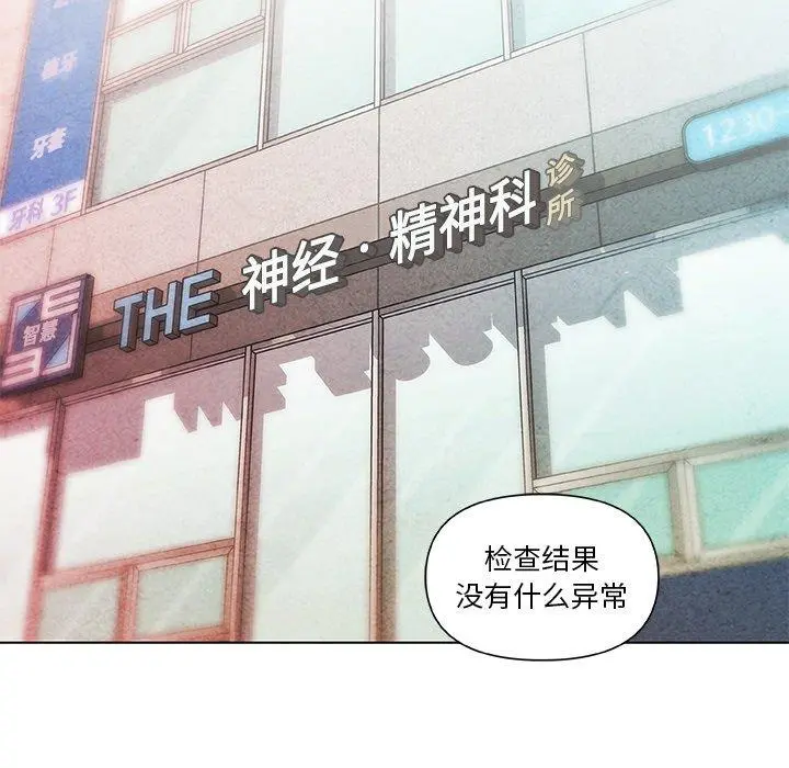 恋你如初恋 - 第35话 - page 19