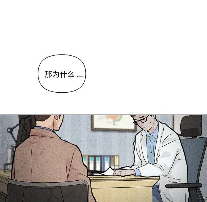 恋你如初恋 - 第35话 - page 20