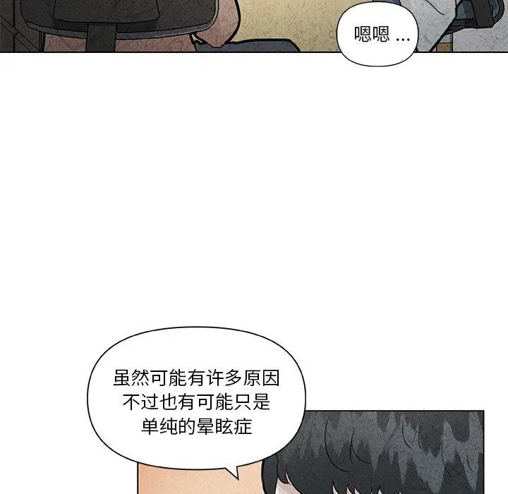 恋你如初恋 - 第35话 - page 21