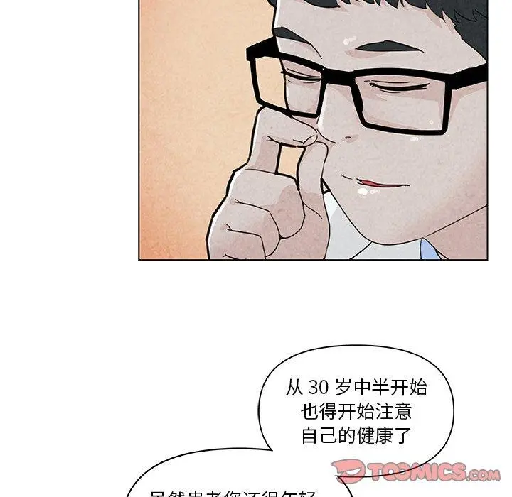 恋你如初恋 - 第35话 - page 22
