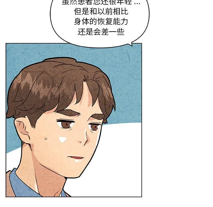 恋你如初恋 - 第35话 - page 23