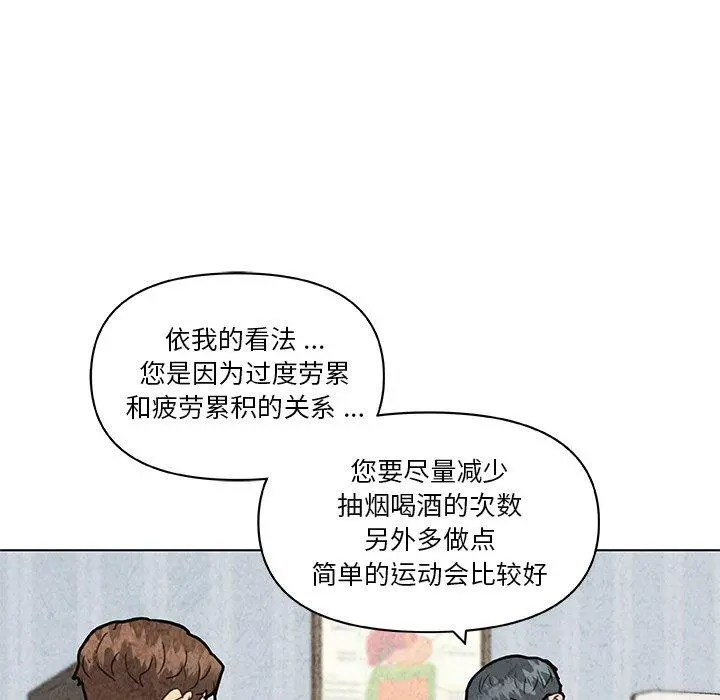 恋你如初恋 - 第35话 - page 24