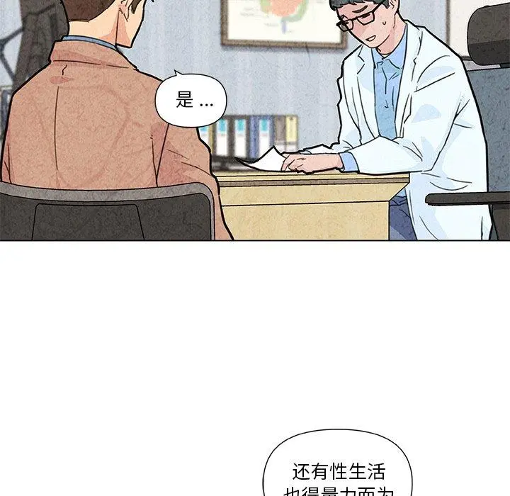 恋你如初恋 - 第35话 - page 25
