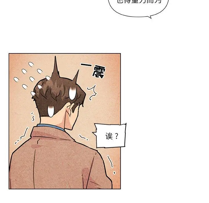 恋你如初恋 - 第35话 - page 26