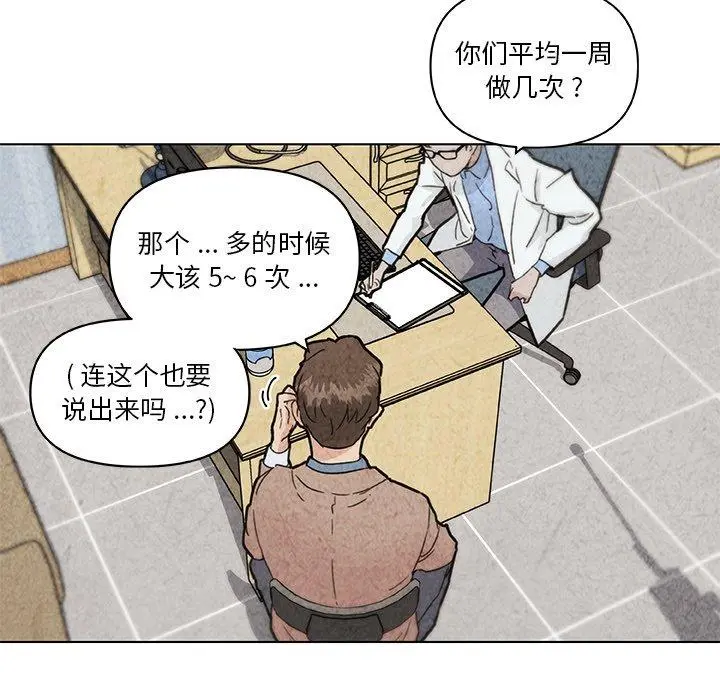恋你如初恋 - 第35话 - page 30