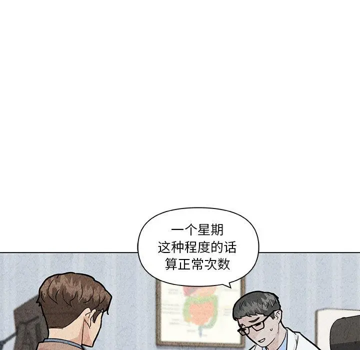 恋你如初恋 - 第35话 - page 31