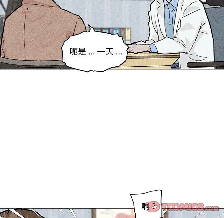 恋你如初恋 - 第35话 - page 32